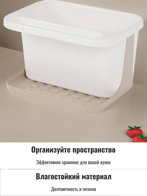 АЛЬТЕРНАТИВА Подставка для моющих средств, бежевый, фото 2