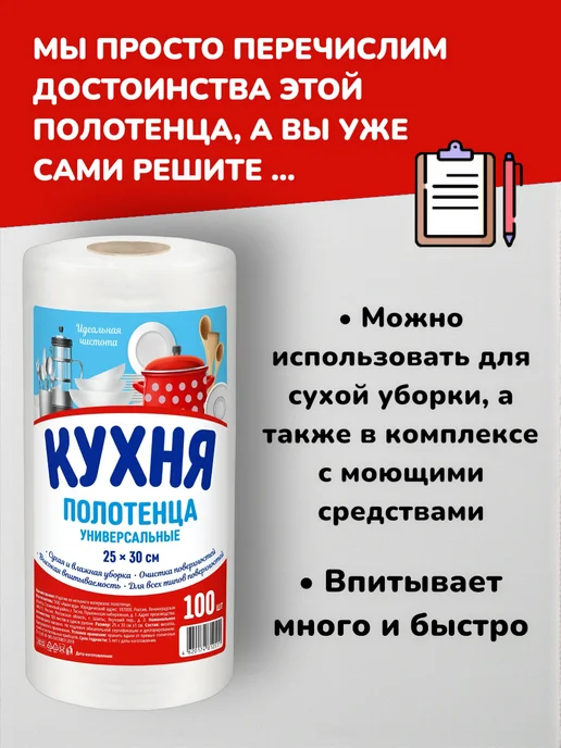 БУДЕТ! Чище Салфетки полотенца для уборки кухни в рулоне вискозные 100шт, 100 шт, фото 3