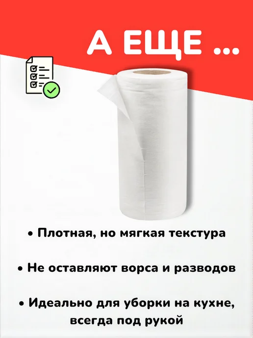 БУДЕТ! Чище Салфетки полотенца для уборки кухни в рулоне вискозные 100шт, 100 шт, фото 4