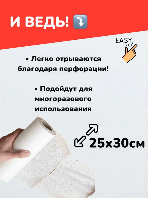 БУДЕТ! Чище Салфетки полотенца для уборки кухни в рулоне вискозные 100шт, 100 шт, фото 5