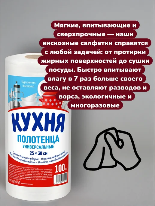 БУДЕТ! Чище Салфетки полотенца для уборки кухни в рулоне вискозные 100шт, 100 шт, фото 6