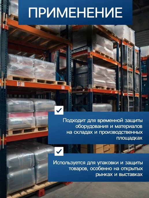 Zeriazor Плёнка упаковочная прозрачная 80 мкм, 10 м х 3 м, 10 м, 3 м, фото 5