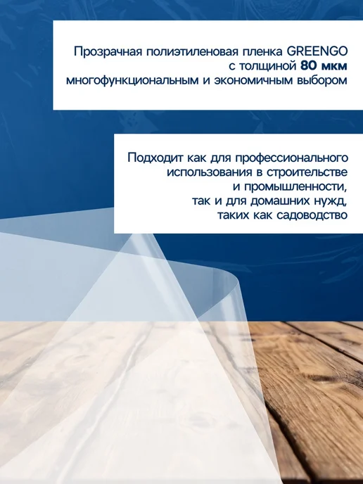 Zeriazor Плёнка упаковочная прозрачная 80 мкм, 10 м х 3 м, 10 м, 3 м, фото 6