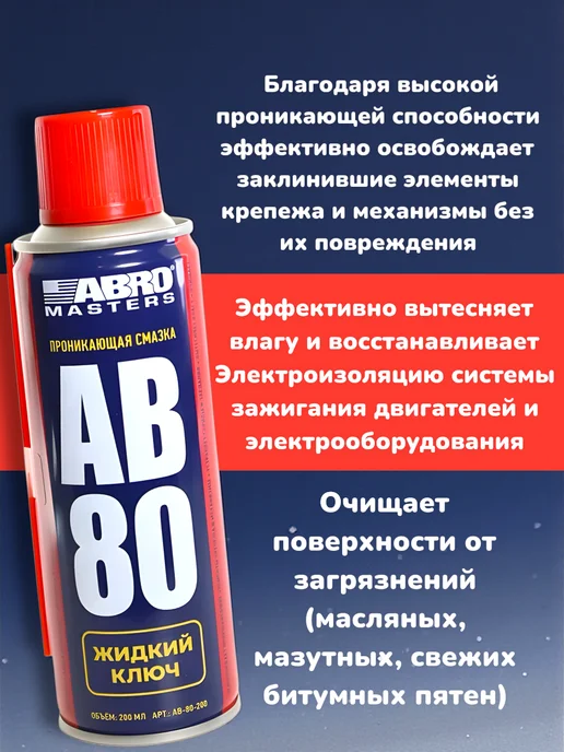 ВСЁ БУДЕТ! дача Смазка аэрозоль универсальная проникающая для авто 450мл, 450 мл, фото 4