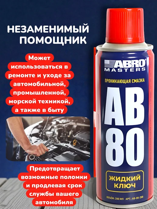 ВСЁ БУДЕТ! дача Смазка аэрозоль универсальная проникающая для авто 450мл, 450 мл, фото 5