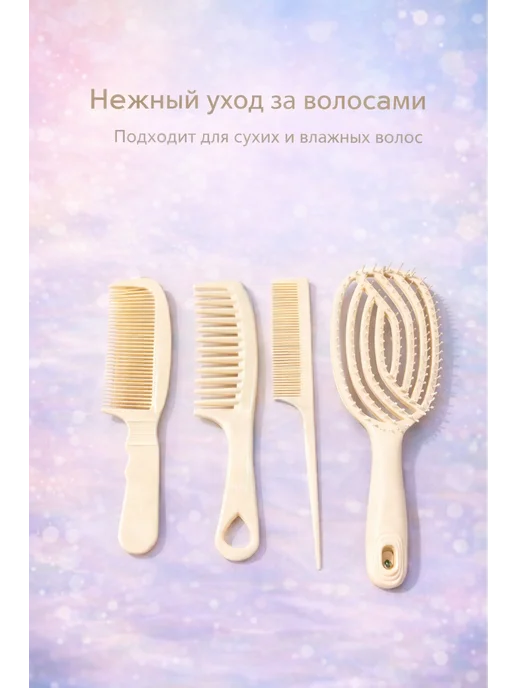 Расческа, розовый