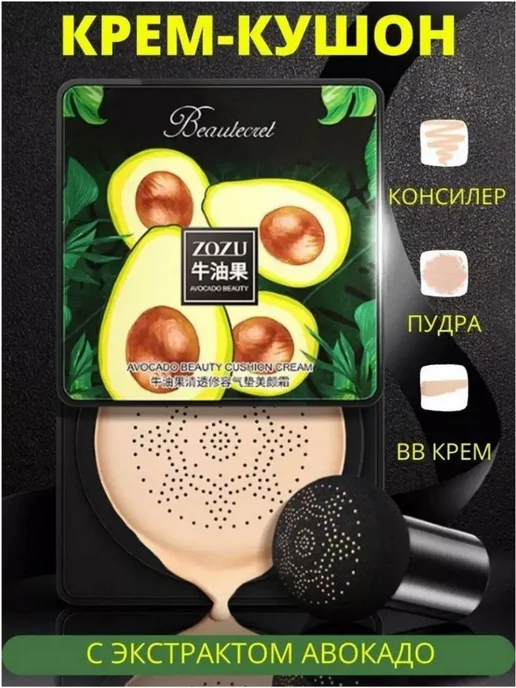 Кушоны Кушон для лица, тональный крем, бежевый
