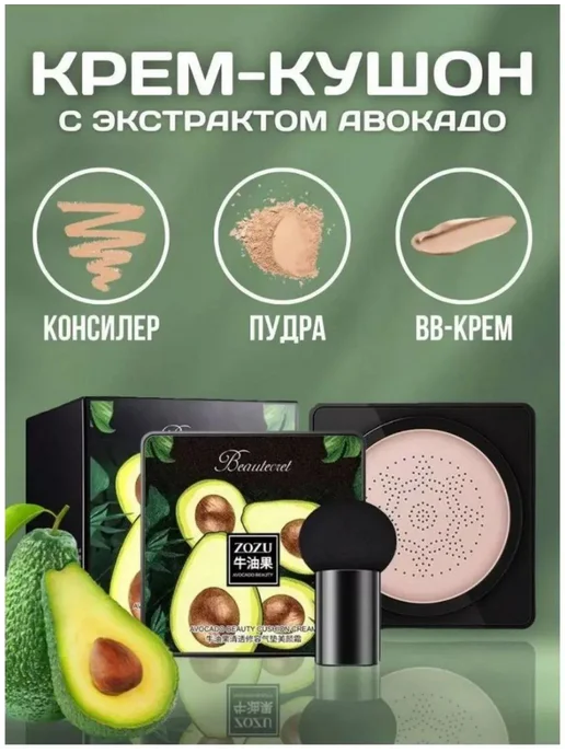 Кушоны Кушон для лица, тональный крем, бежевый, фото 2