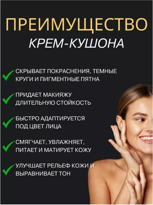 Кушоны Кушон для лица, тональный крем, бежевый, фото 3