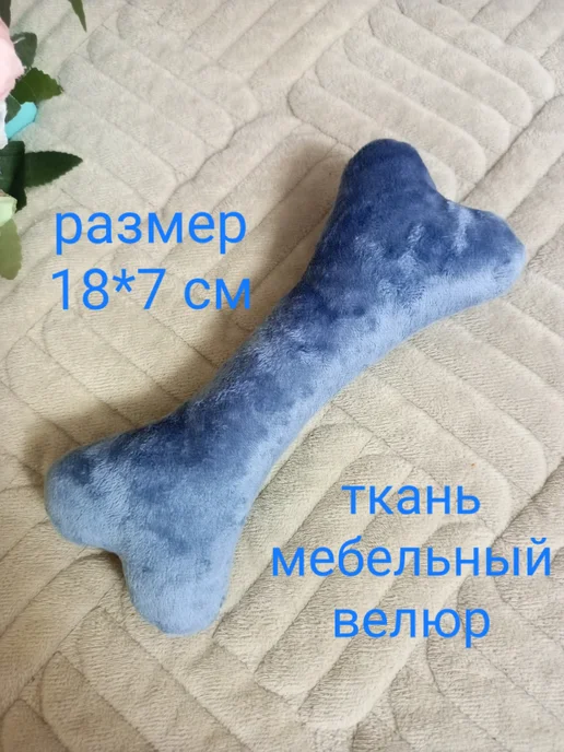 Мягкая игрушка для собак, щенков, "Косточка", 18x7 см, фото 3