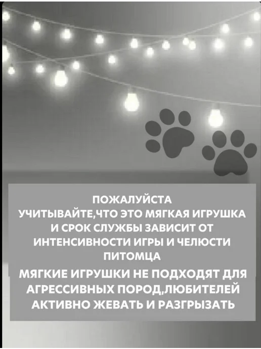 Мягкая игрушка для собак, щенков, "Косточка", 18x7 см, фото 6