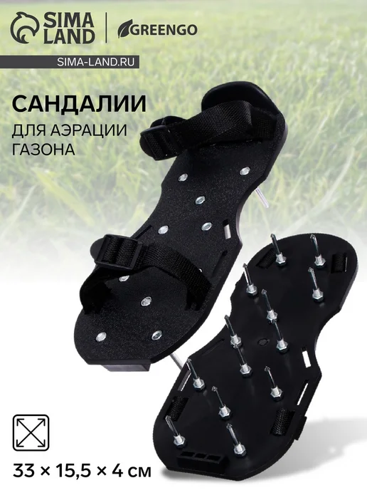 Zeriazor Сандалии-аэратор газона пластиковые с шипами, вариант