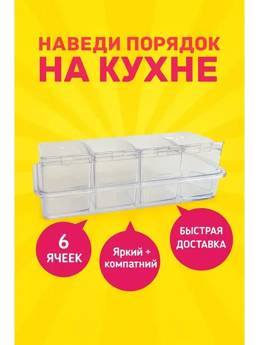 Органайзер для специй с ложками и крышками, белый, фото 4