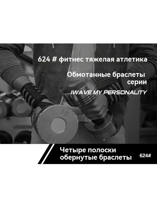 Спортивный браслет Синий красный белый 63*8cm, синий, фото 7