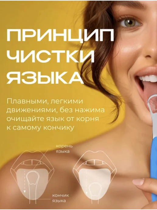 Скребок для языка из нержавеющей стали для взрослых и детей, черный, фото 5