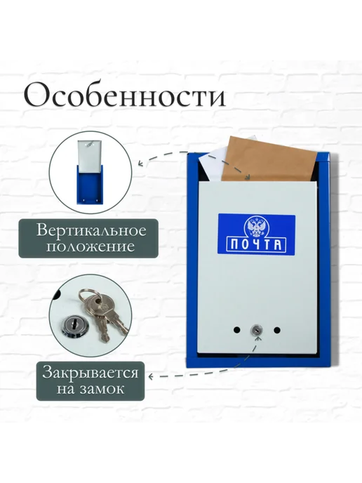 Zeriazor Почтовый ящик с замком вертикальный синий, синий, фото 2