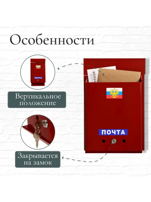Zeriazor Почтовый ящик с замком вертикальный синий, красный, фото 2