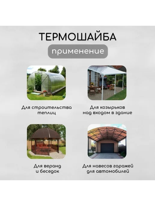 Zeriazor Термошайба мини поликарбонат d 30 мм УФ-защита прозрачная, 25 шт, фото 6