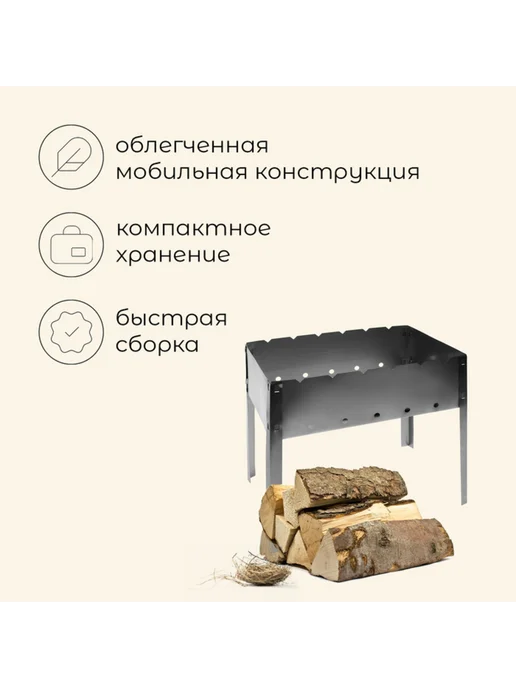 Zeriazor Разборный мангал металлический 40х25 см, 40x25 см, фото 2