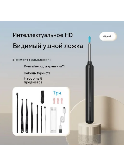 ушная палочка Чёрный, черный