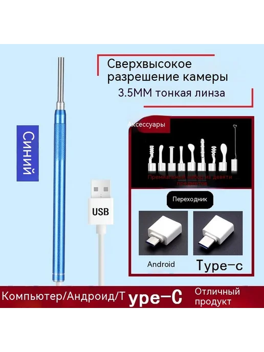 ушная палочка Чёрный, 3 5 мм