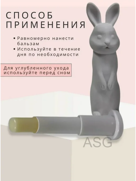 Kelasi Бальзам для губ натуральный кролик (белый), белый, фото 5