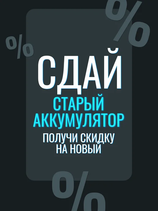 RDrive Аккумулятор мотоциклетный 14Ач 200А, Прямая полярность, вариант, фото 4