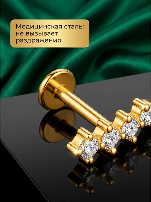 EdLuxOne Лабрет для пирсинга в уха хряща хеликса трагуса, желтый, фото 2