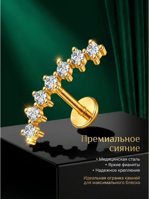 EdLuxOne Лабрет для пирсинга в уха хряща хеликса трагуса, желтый, фото 4