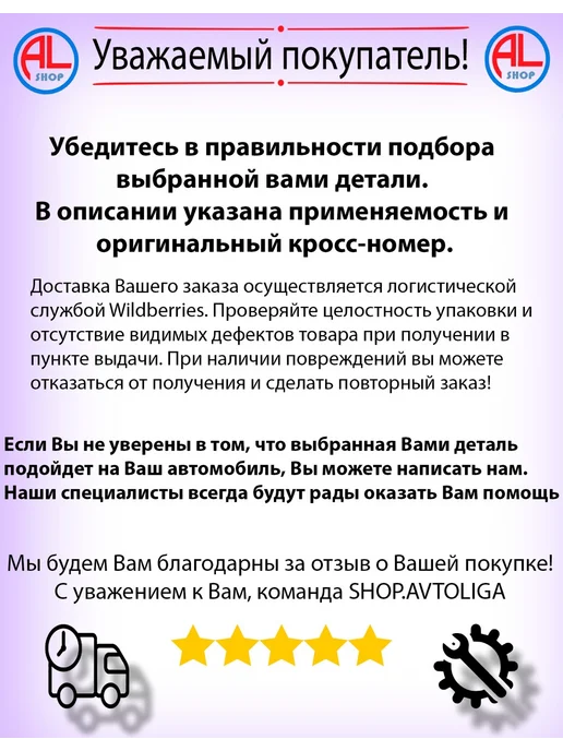 Лада Трубка гидронатяжителя цепи для ВАЗ-21214,2123 (Н.О), вариант, фото 2