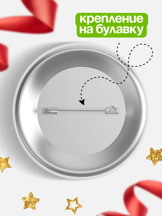 КлассныеШтучки Круглый значок Ты самый лучший племянник Ислам, белый, фото 3