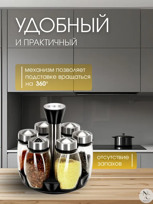 Вращающийся набор для специй, черный, фото 2