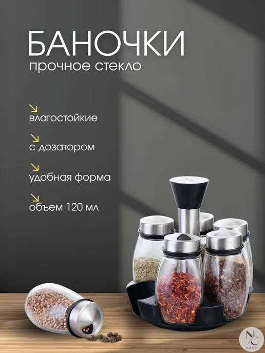 Вращающийся набор для специй, черный, фото 3