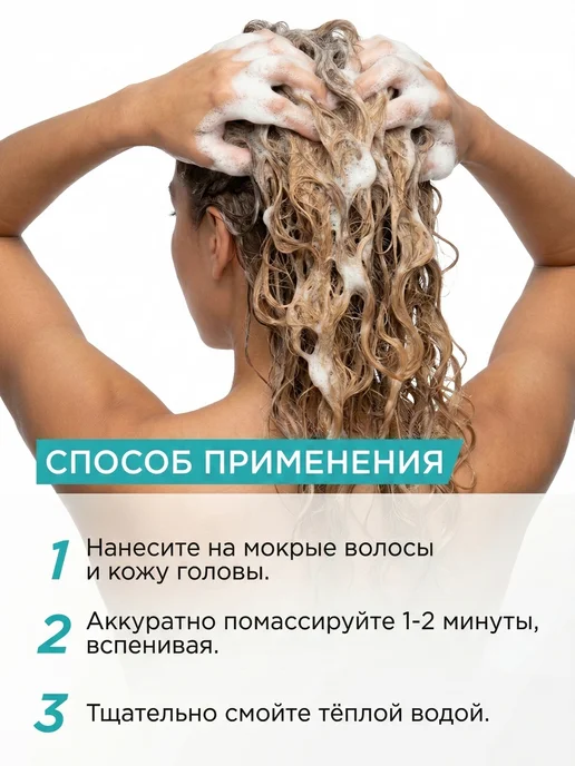 MIREAU Шампунь для волос против перхоти и себореи, 250 мл, фото 5