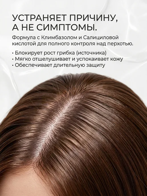 MIREAU Шампунь для волос против перхоти и себореи, 250 мл, фото 8