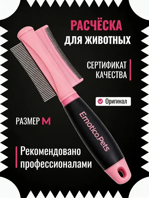 Розовый щеток для расчесывания домашних питомцев, розовый, фото 2
