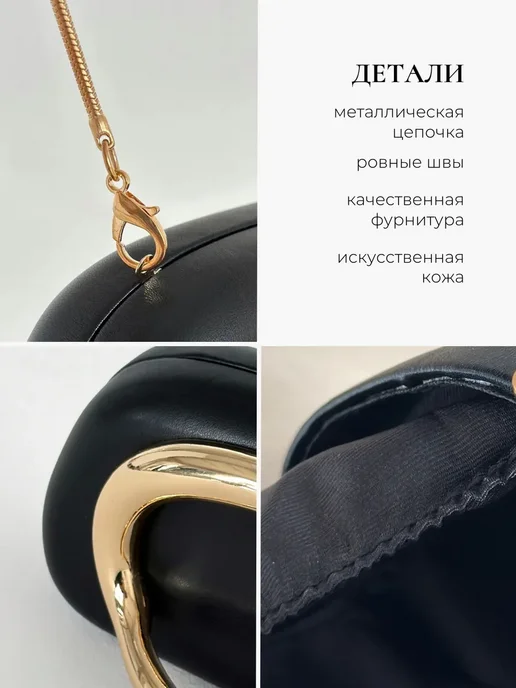 Сумка клатч ZARA на выпускной через плечо на цепочке, черный, фото 7