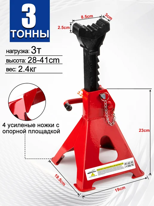 GAsupply Подставка под автомобиль 3т страховочная стойки для авто 2шт, 2 шт, фото 2