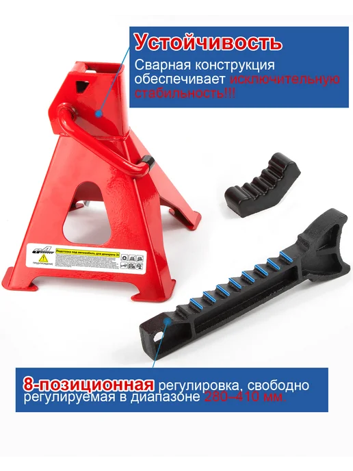 GAsupply Подставка под автомобиль 3т страховочная стойки для авто 2шт, 2 шт, фото 3