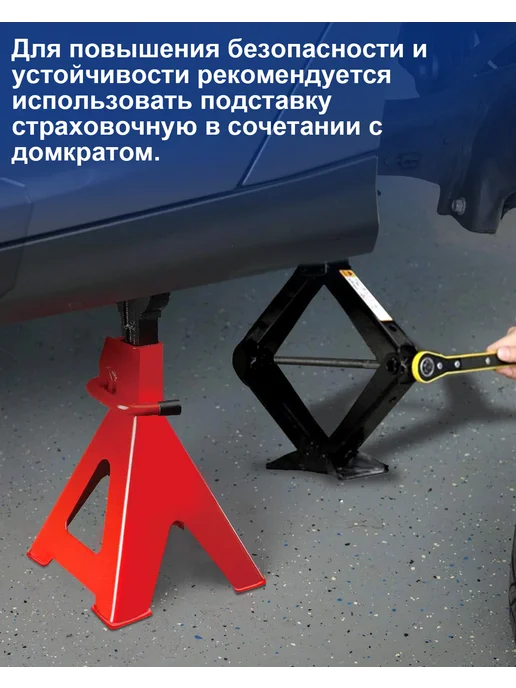GAsupply Подставка под автомобиль 3т страховочная стойки для авто 2шт, 2 шт, фото 4