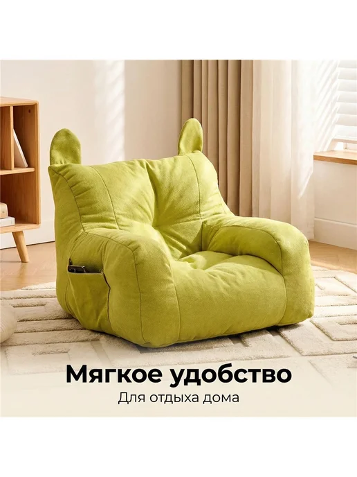 Кресло мягкое детское Букле, зеленый