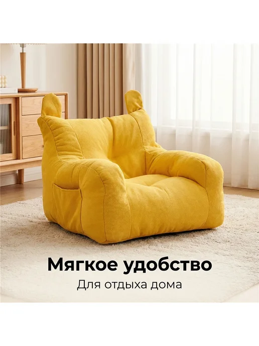 Кресло мягкое детское Букле, желтый