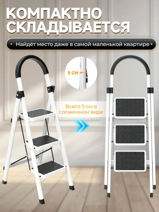 IHOMEPARK Лестница стремянка стальная 3 ступени, черный, фото 6