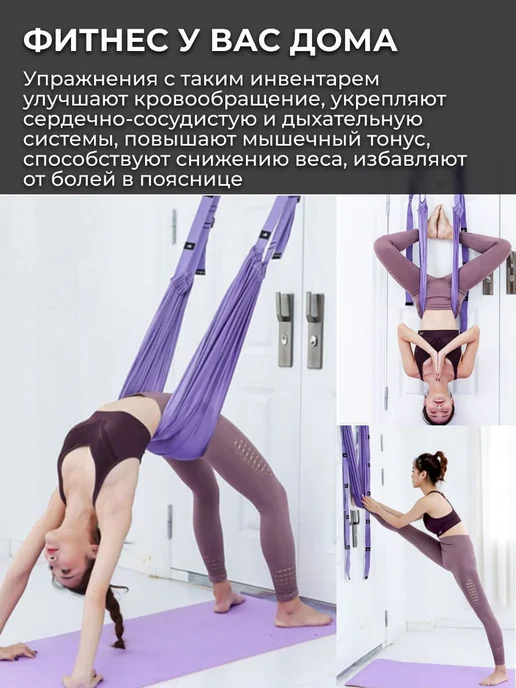 Гамак для йоги, фиолетовый, фото 2