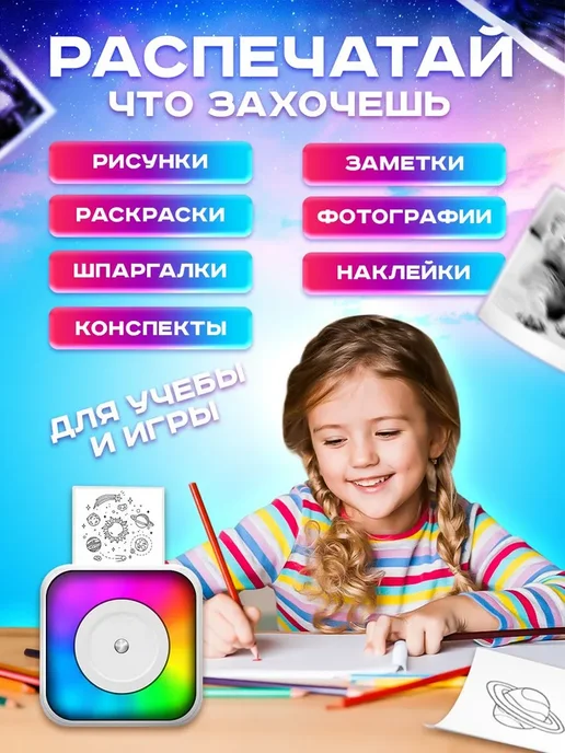 Бумага для мини принтера, 5 шт, фото 3