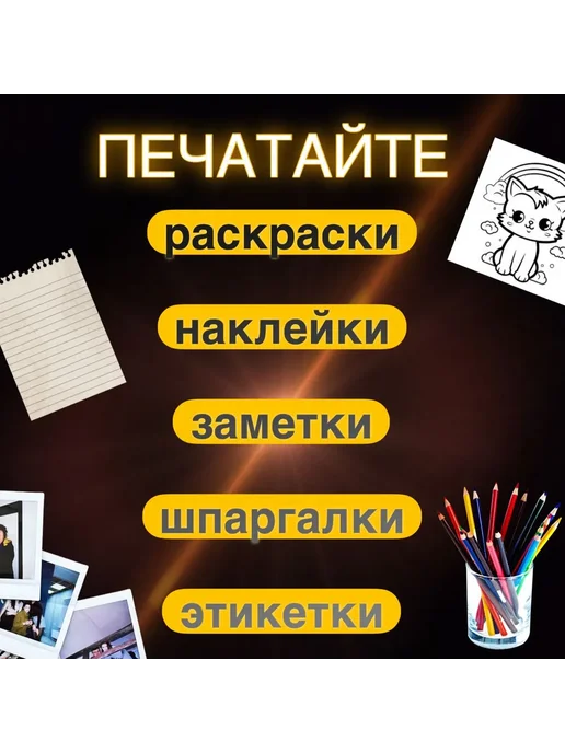 Бумага для мини принтера, 5 шт, фото 4
