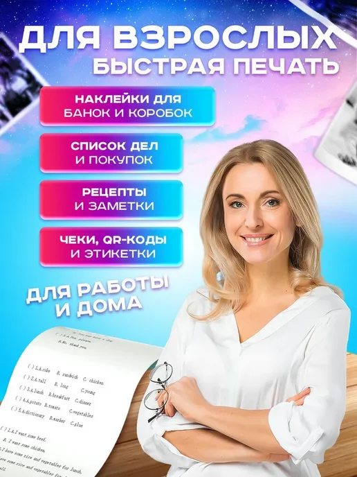 Бумага для мини принтера, 5 шт, фото 6