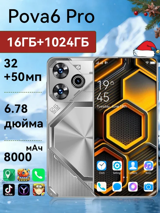 Смартфон Bobarry Tecn0 Pova 6 Pro 16/1024 ГБ, серый