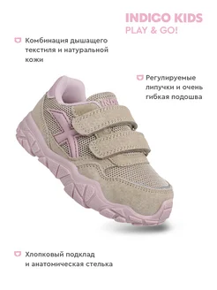 Кроссовки из натуральной кожи Indigo kids. Цвет бежевый, розовый. Вид 3.