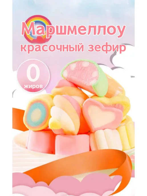 Зефир маршмеллоу со вкусом апельсина 3 уп - 414 г, 414 г, фото 2